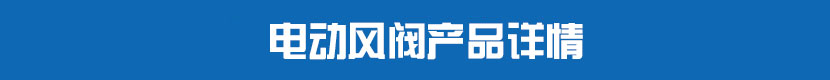 方形草莓视频下载APP風閥產品詳情